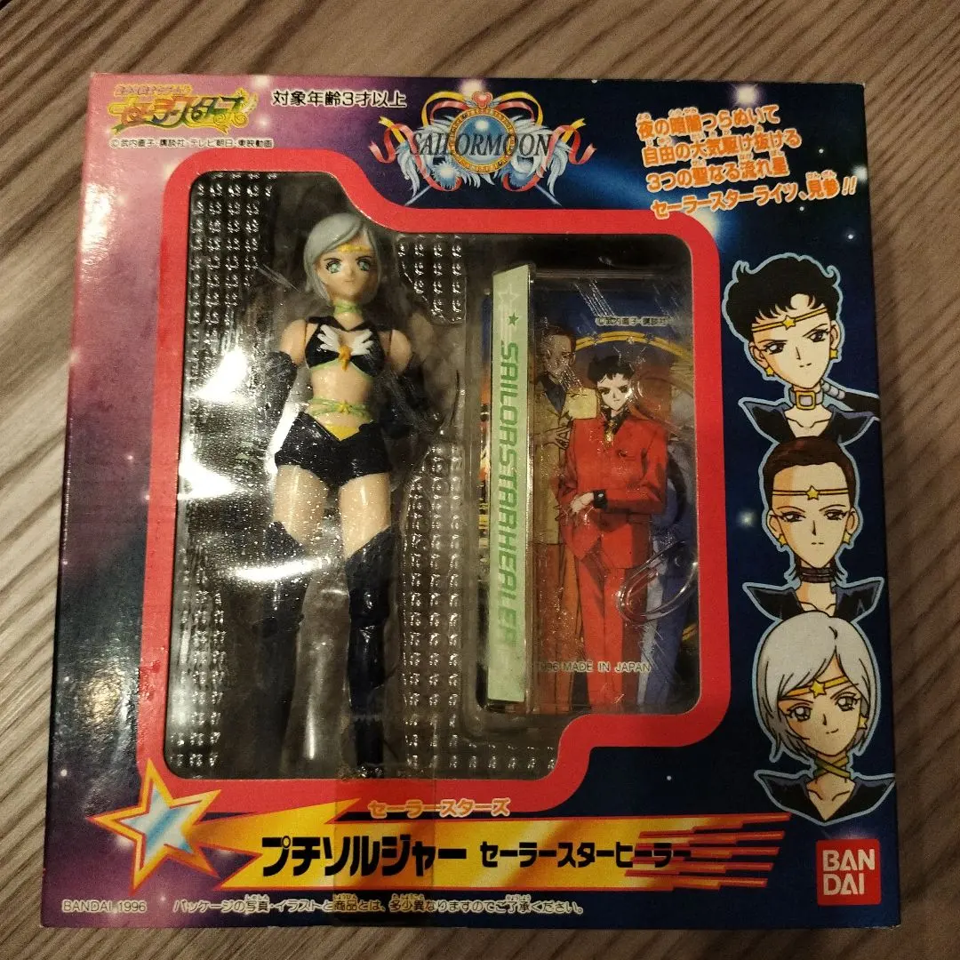 2026年最新】セーラームーン プチソルジャーの人気アイテム - メルカリ