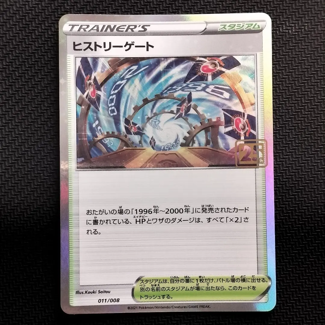 2026年最新】クリーチャーズ 25thの人気アイテム - メルカリ