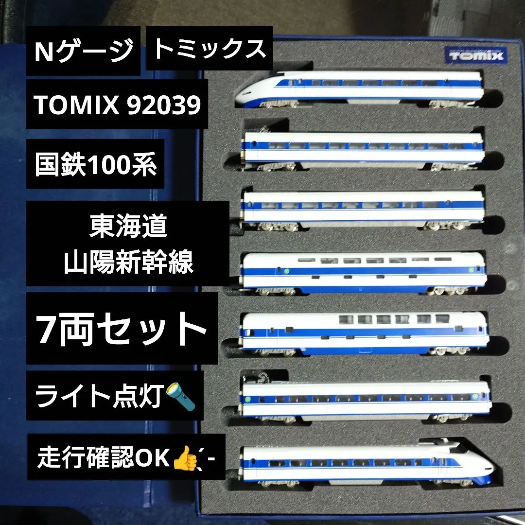 2026年最新】TOMIX Nゲージ 169系 長野色 基本セット 92444 鉄道模型