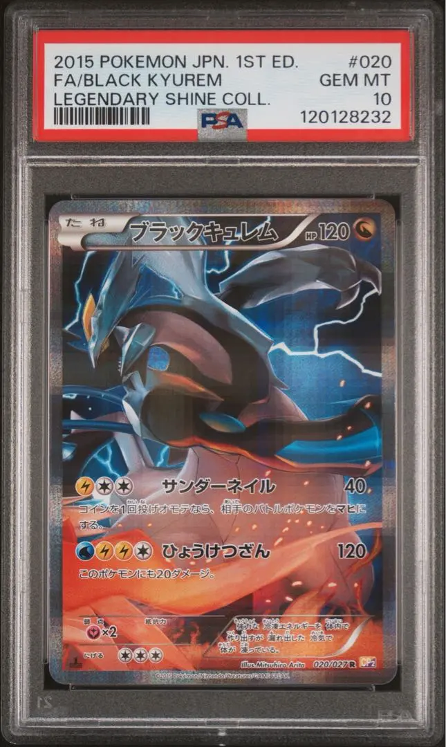 2026年最新】ブラックキュレムEX SR psa10の人気アイテム - メルカリ