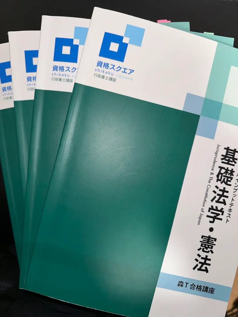 2026年最新】資格スクエア 行政書士の人気アイテム - メルカリ