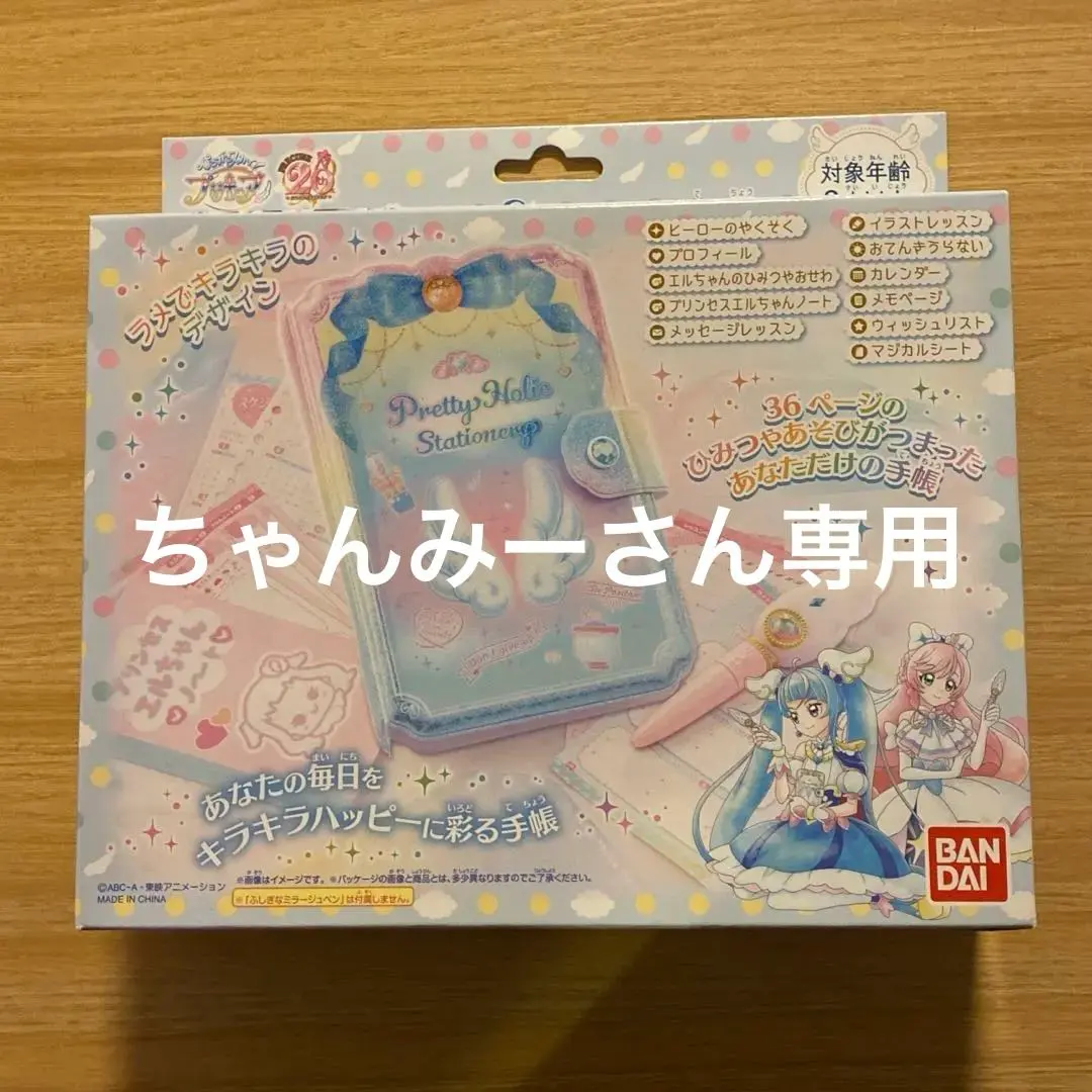 2026年最新】プリティホリック 手帳の人気アイテム - メルカリ