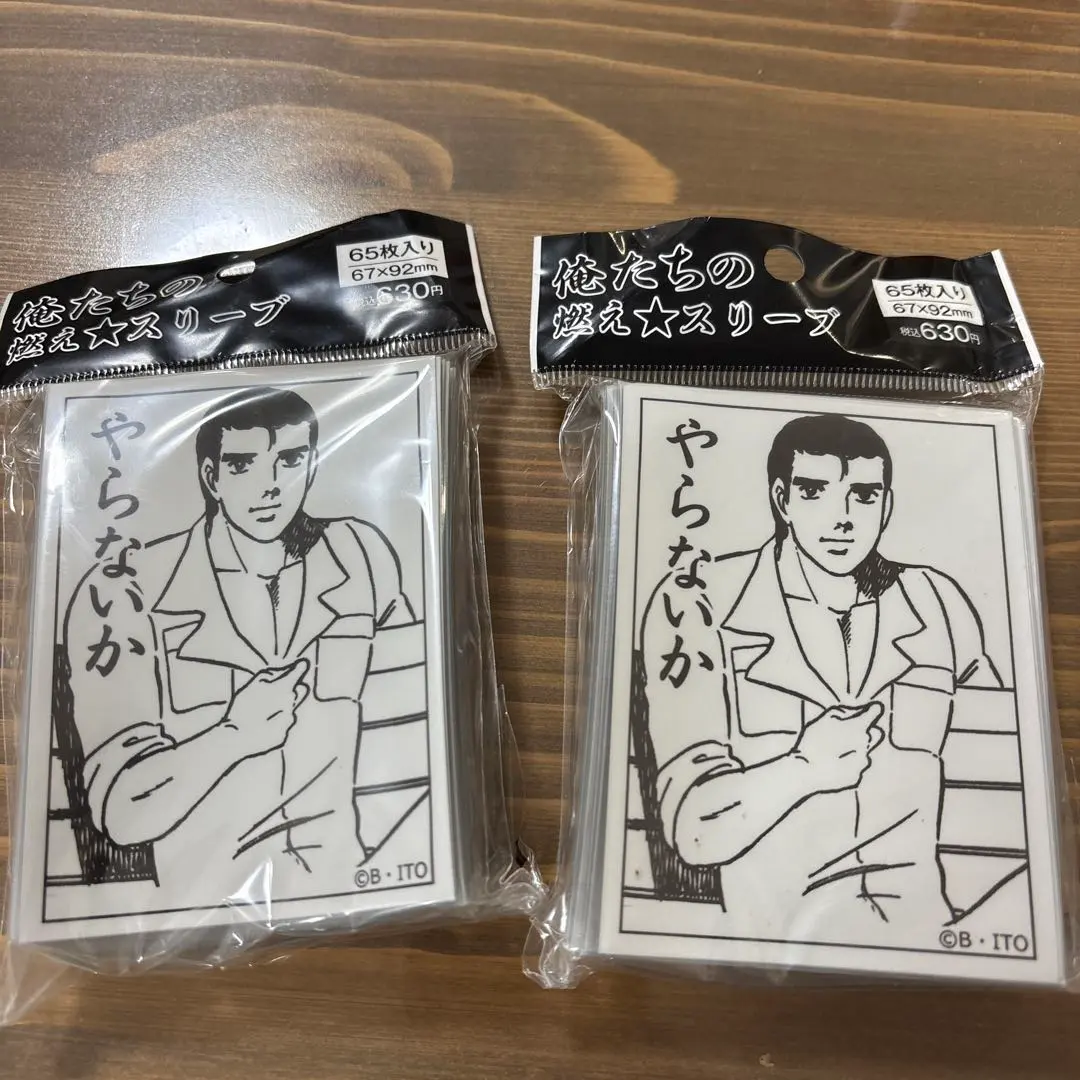2026年最新】カードスリーブ 俺たちの燃えの人気アイテム - メルカリ
