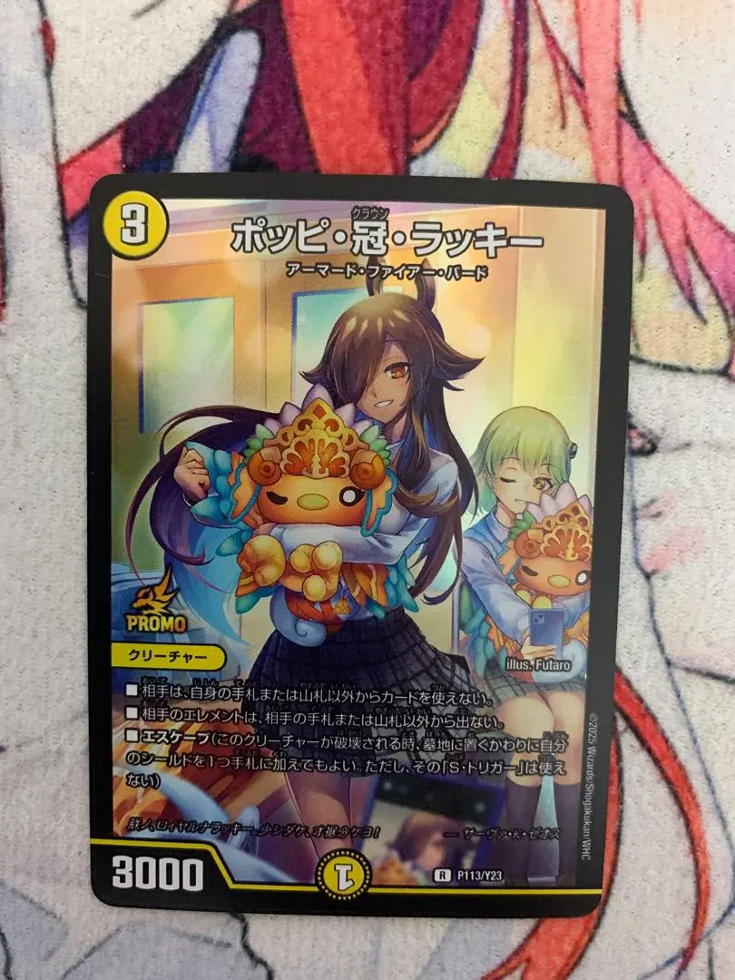 2026年最新】ポッピ冠ラッキー プロモの人気アイテム - メルカリ