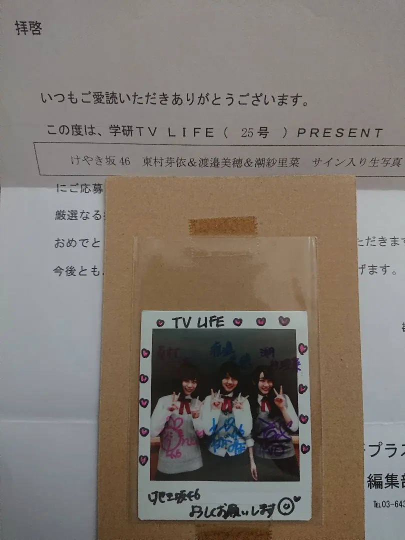 2026年最新】東村芽依 直筆サインの人気アイテム - メルカリ