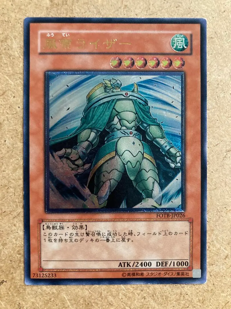 2026年最新】風帝ライザー レリーフの人気アイテム - メルカリ