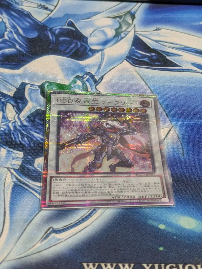 2026年最新】DDD呪血王サイフリート 25thの人気アイテム - メルカリ