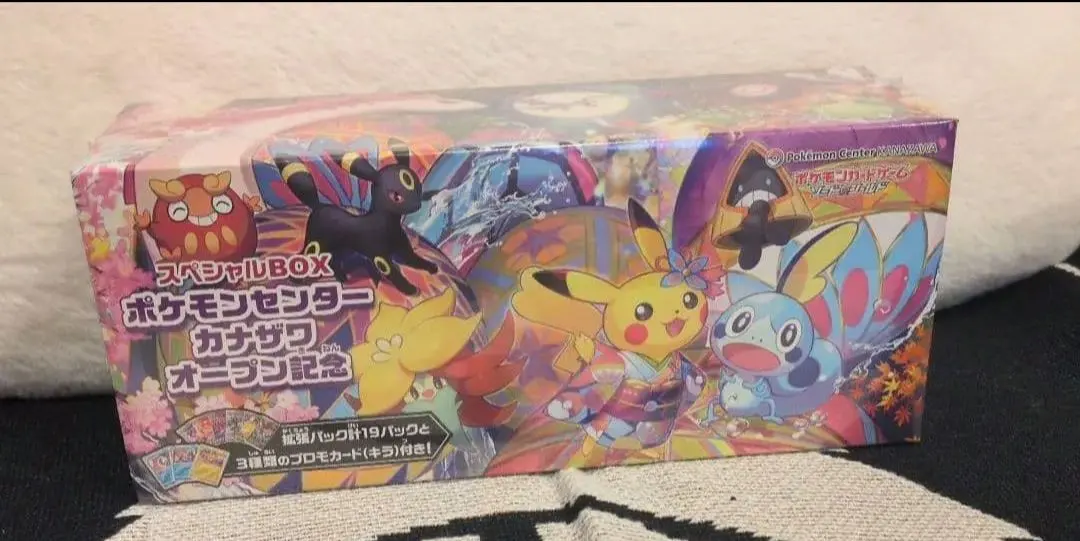 2026年最新】カナザワ box 未開封の人気アイテム - メルカリ