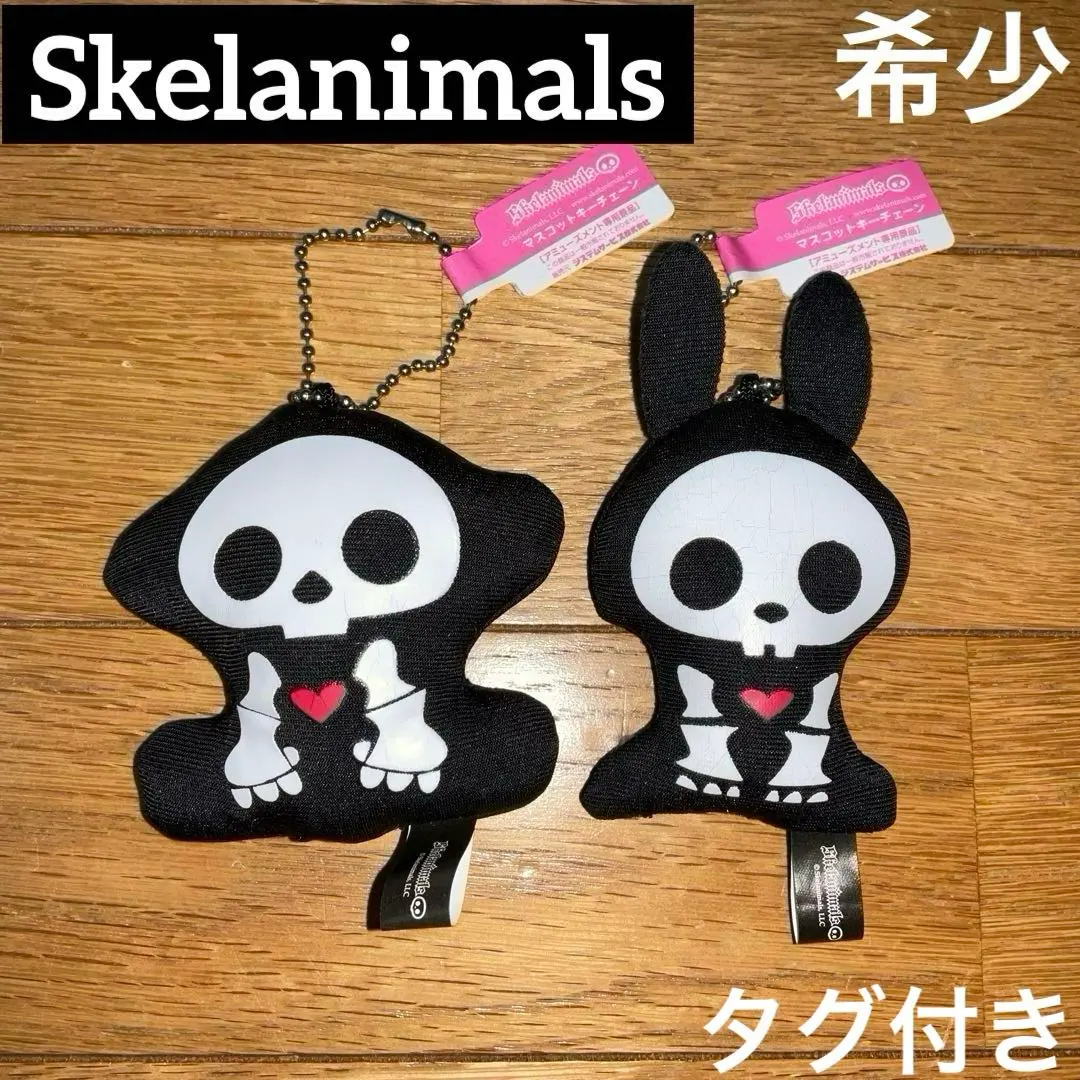 2026年最新】skelanimalsの人気アイテム - メルカリ