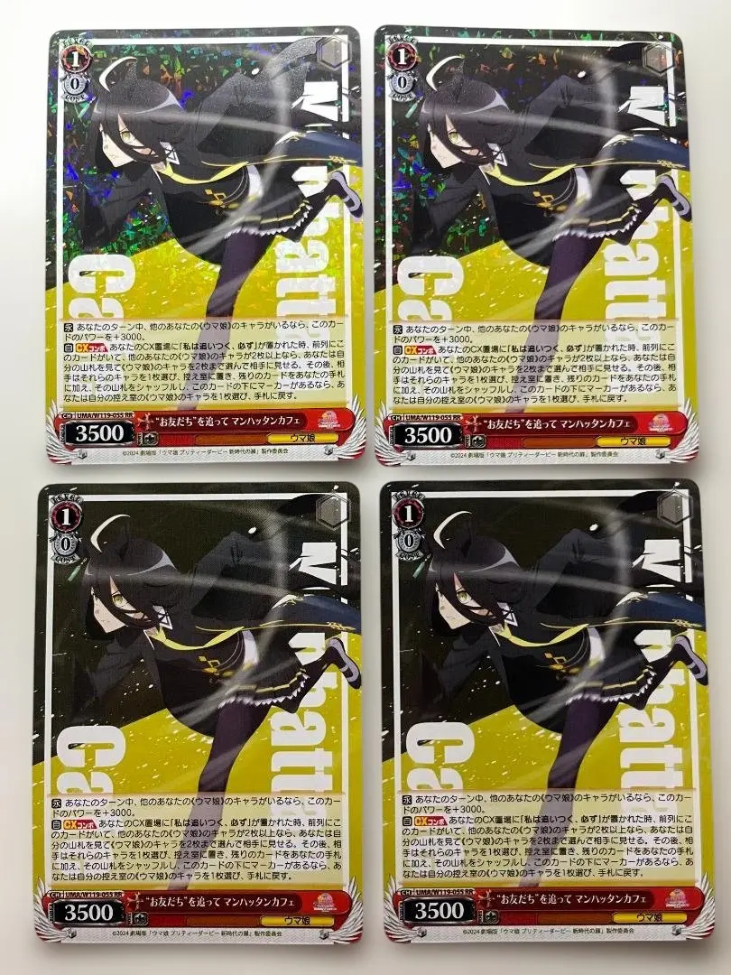 2026年最新】お友だちを追って マンハッタンカフェの人気アイテム