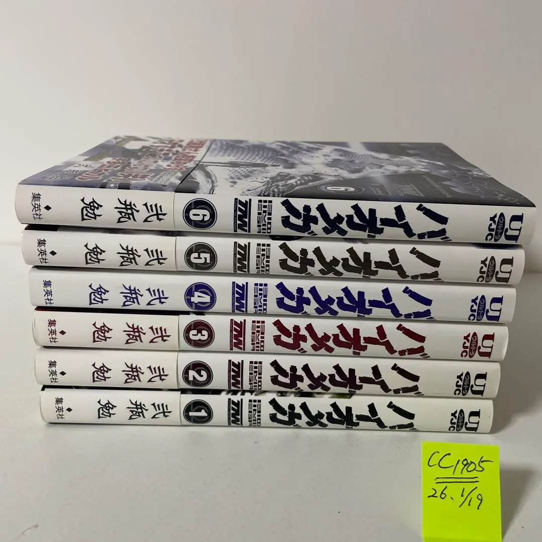 2026年最新】バイオメガ 新装版の人気アイテム - メルカリ