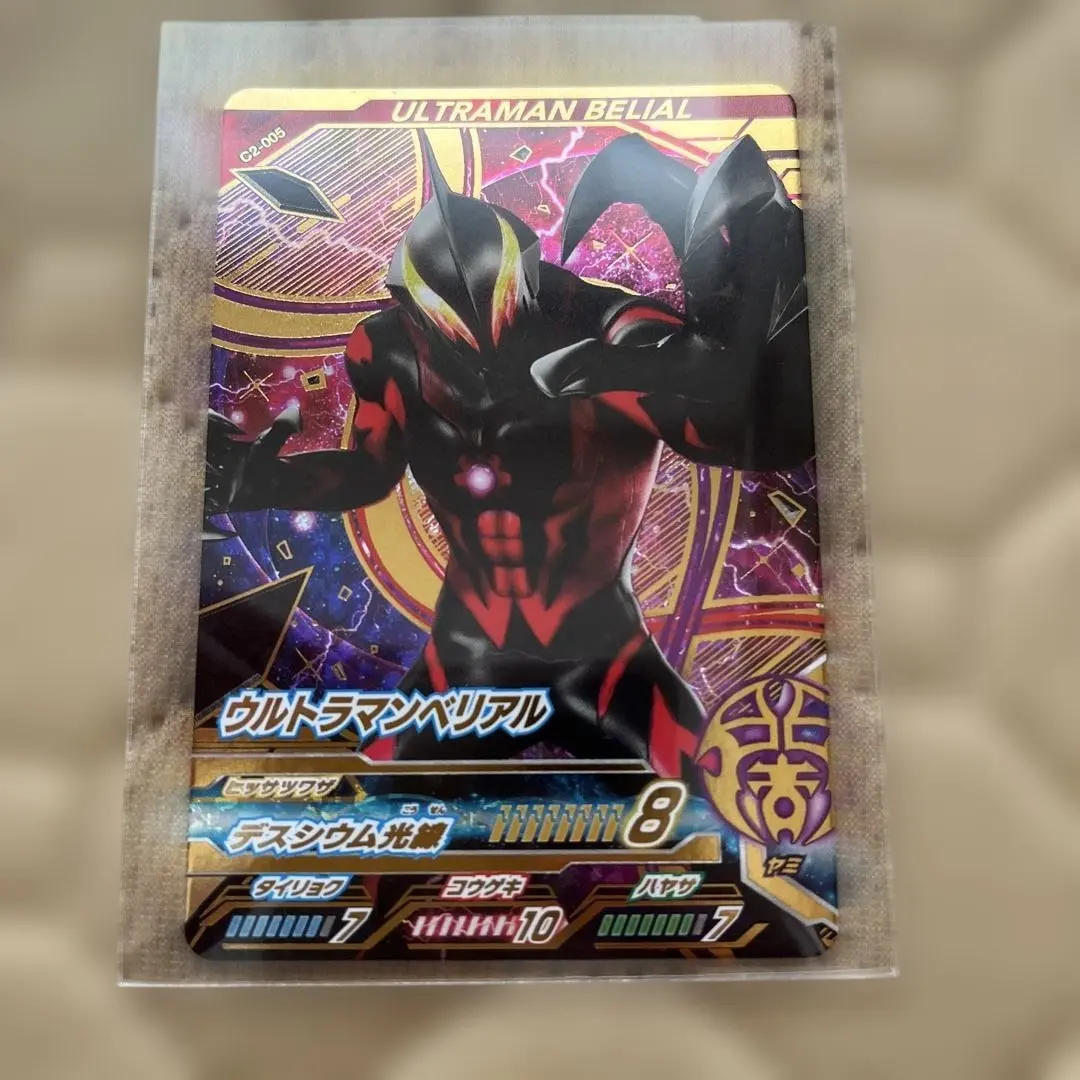 2026年最新】ウルトラマンベリアル URの人気アイテム - メルカリ