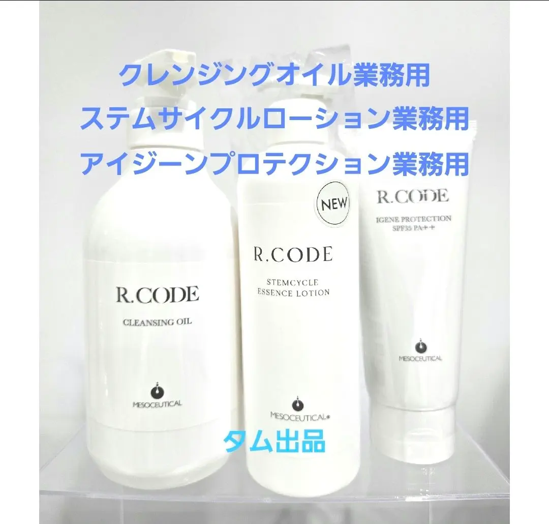 2026年最新】ステムサイクルエッセンスローションの人気アイテム