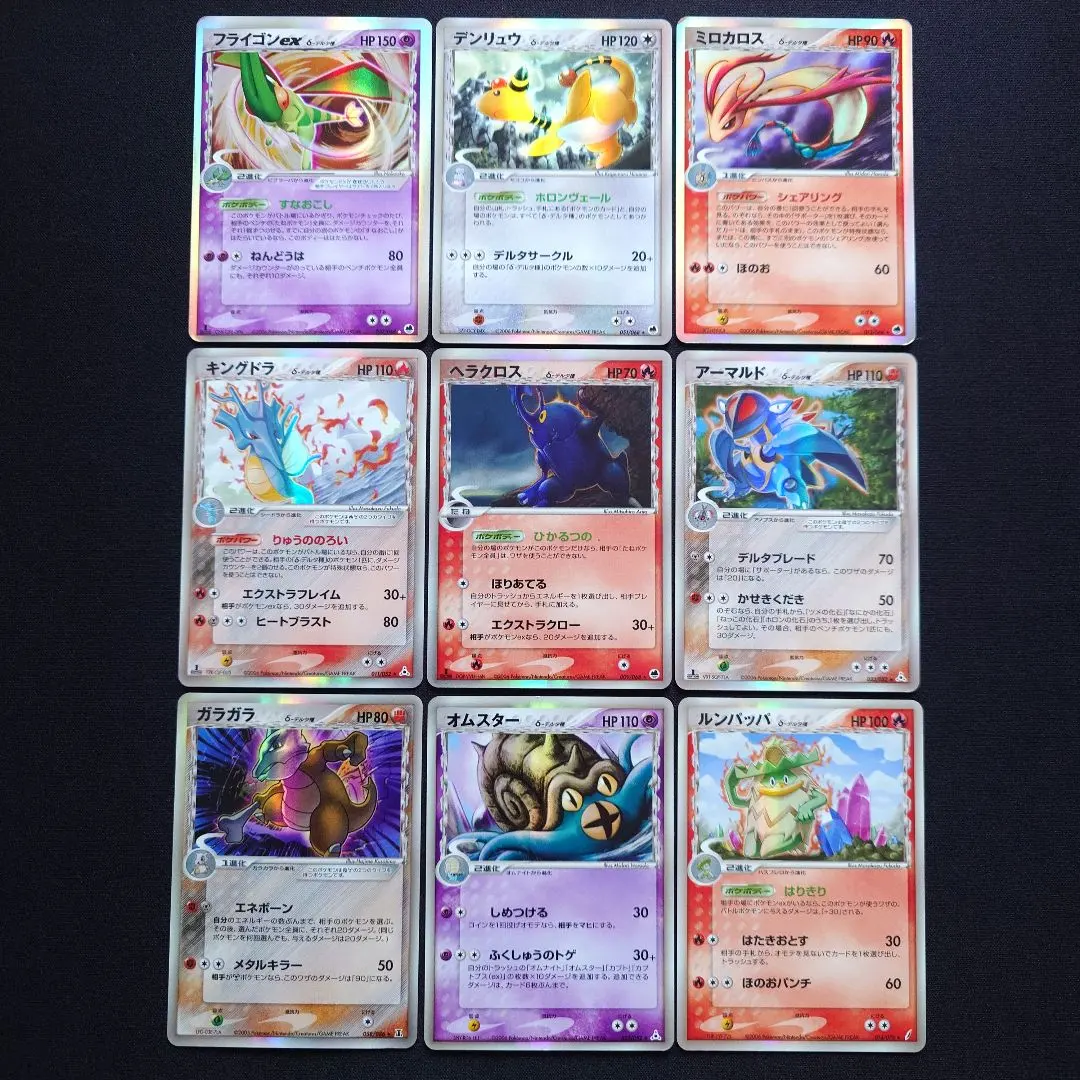 2026年最新】キングドラEX デルタの人気アイテム - メルカリ