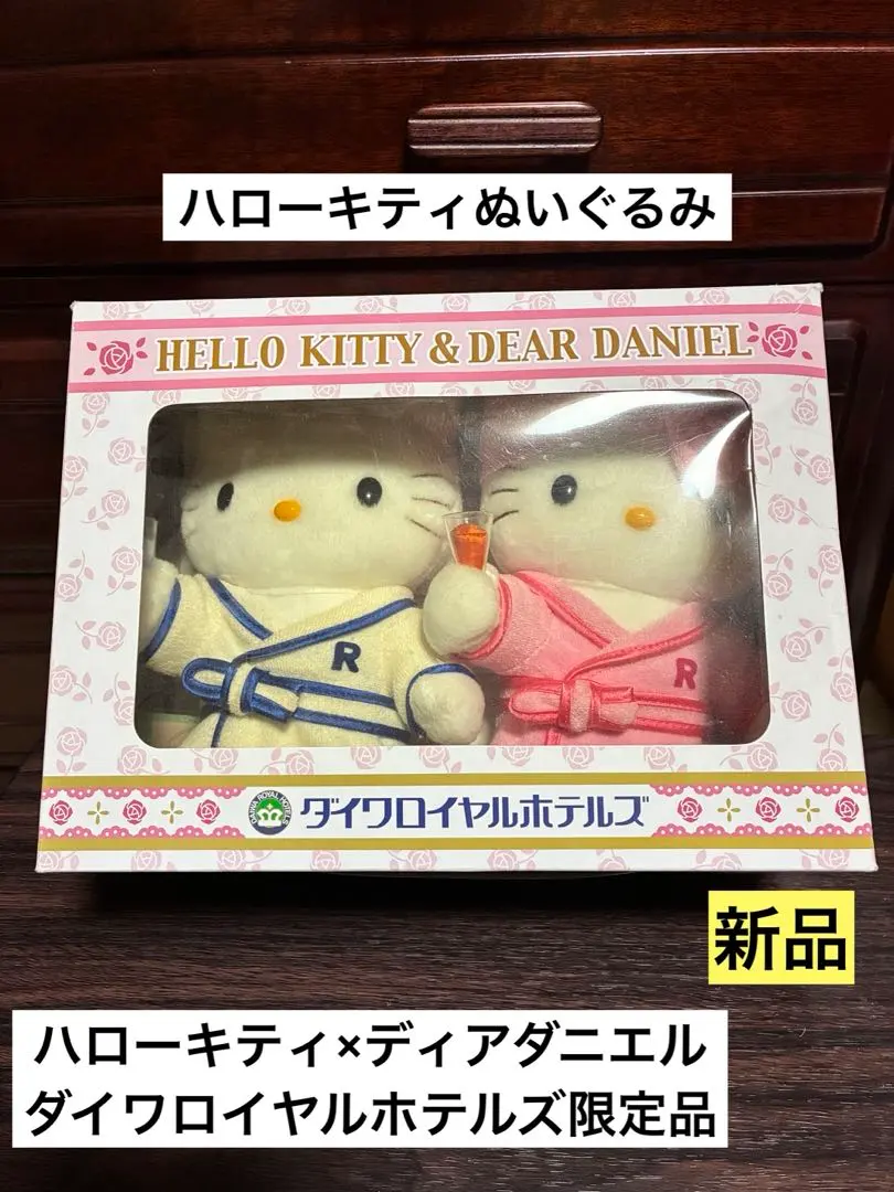 2026年最新】ダイワロイヤルホテルズ キティの人気アイテム - メルカリ