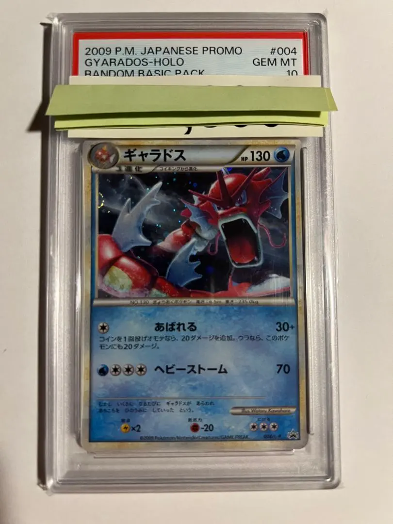 2026年最新】ギャラドス英語の人気アイテム - メルカリ