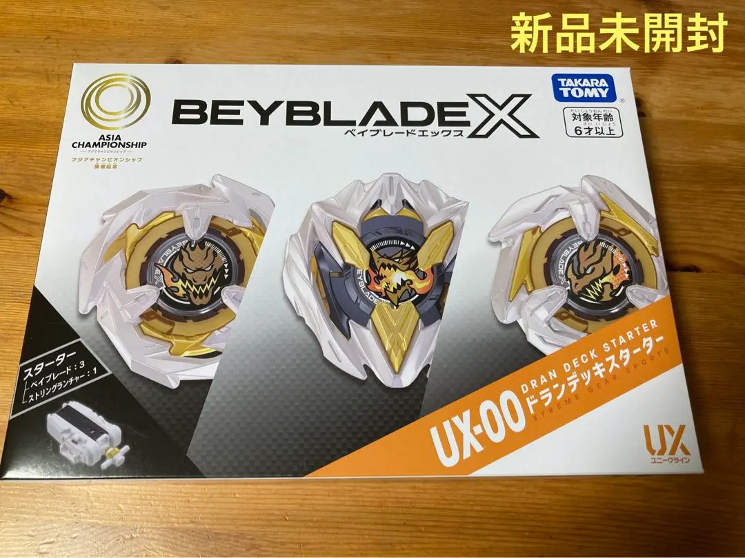 2026年最新】Beyblade x ux-00 アジアチャンピオンシップ開催記念の