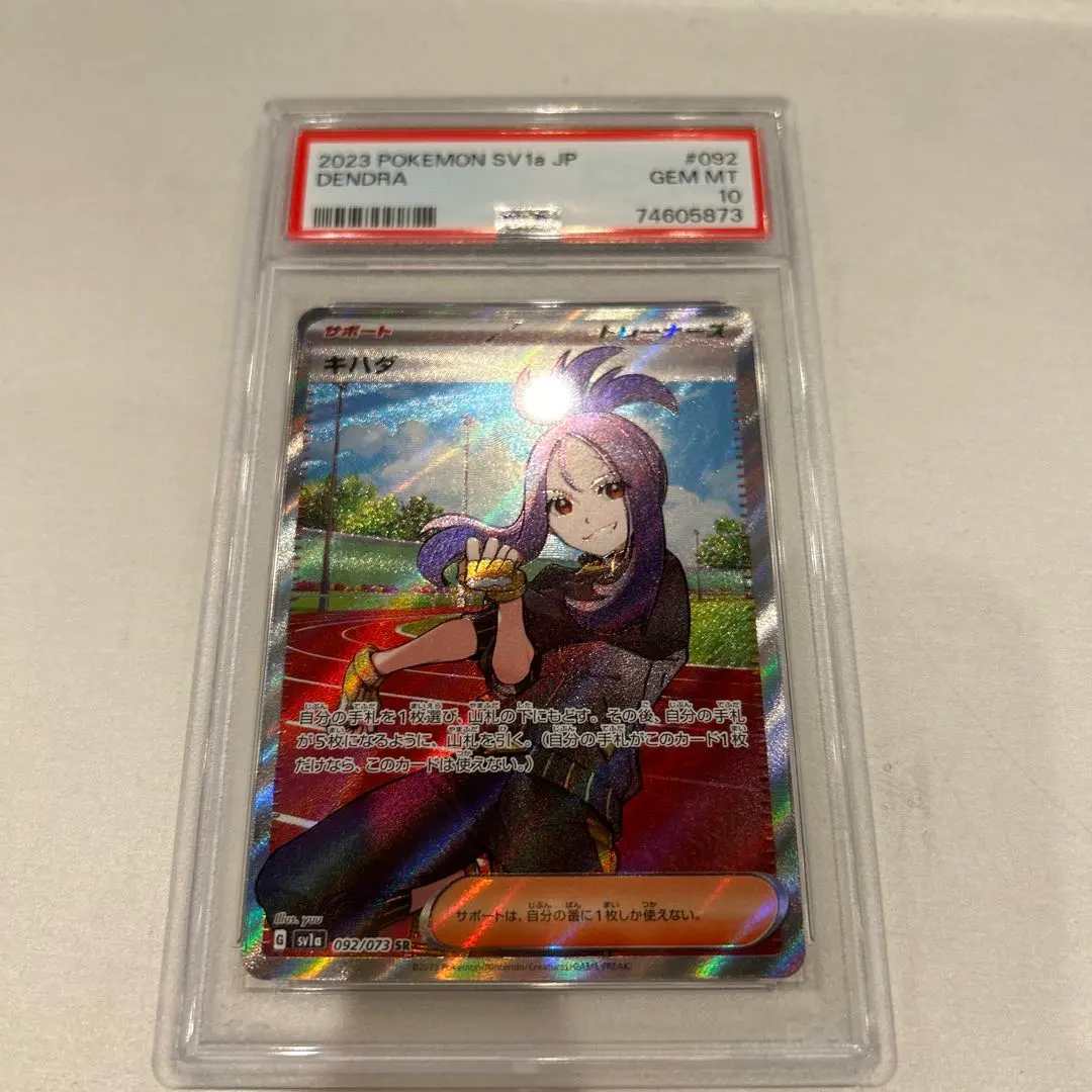 2026年最新】キハダ sr psa10の人気アイテム - メルカリ