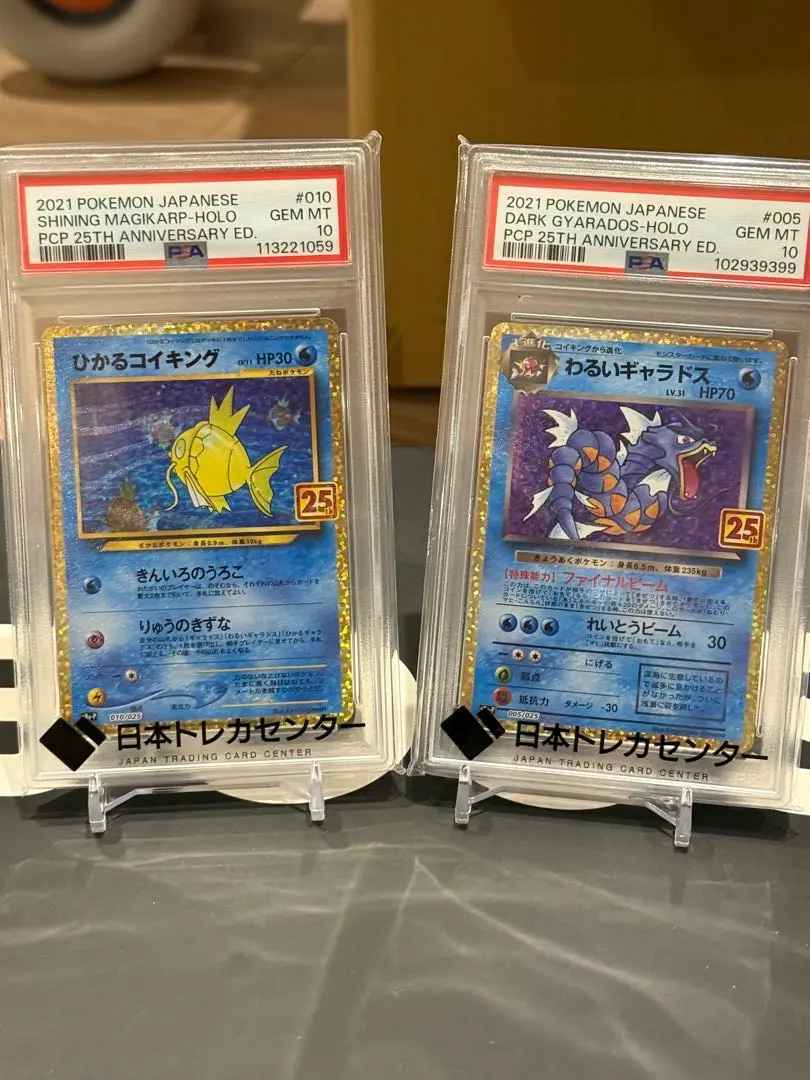 2026年最新】ひかるギャラドス psaの人気アイテム - メルカリ