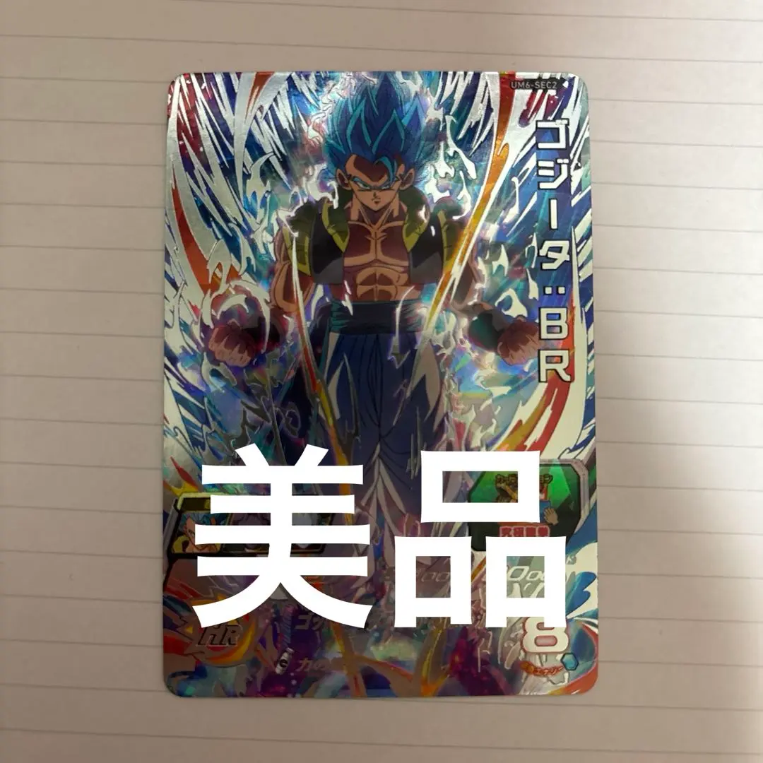 2026年最新】20000枚ゴジータの人気アイテム - メルカリ