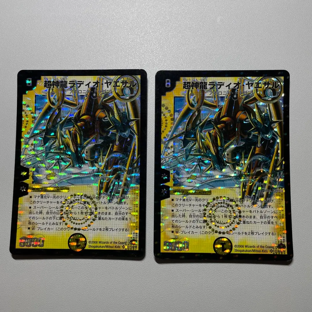 2026年最新】超神龍ラディオ・ヤエサルの人気アイテム - メルカリ