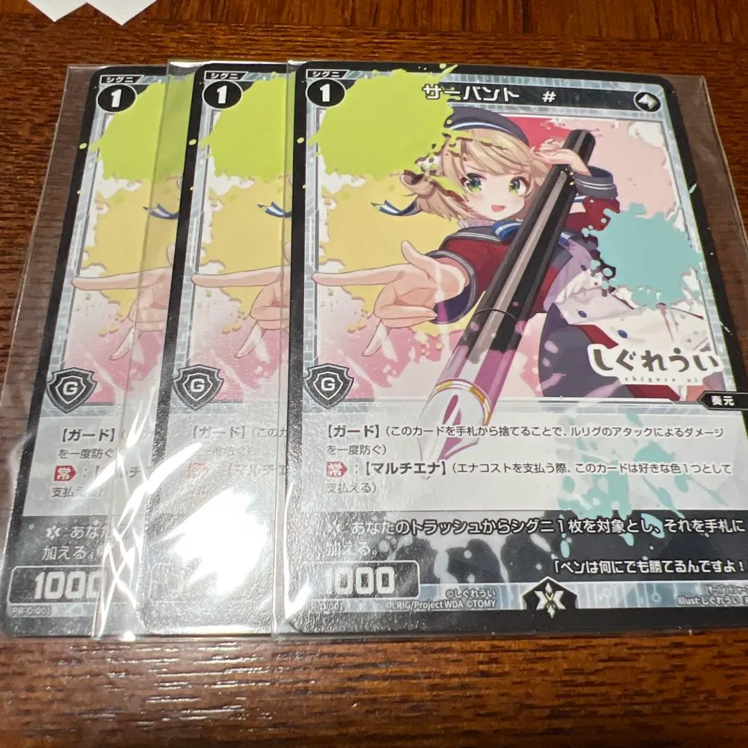 2026年最新】しぐれうい サーバントの人気アイテム - メルカリ