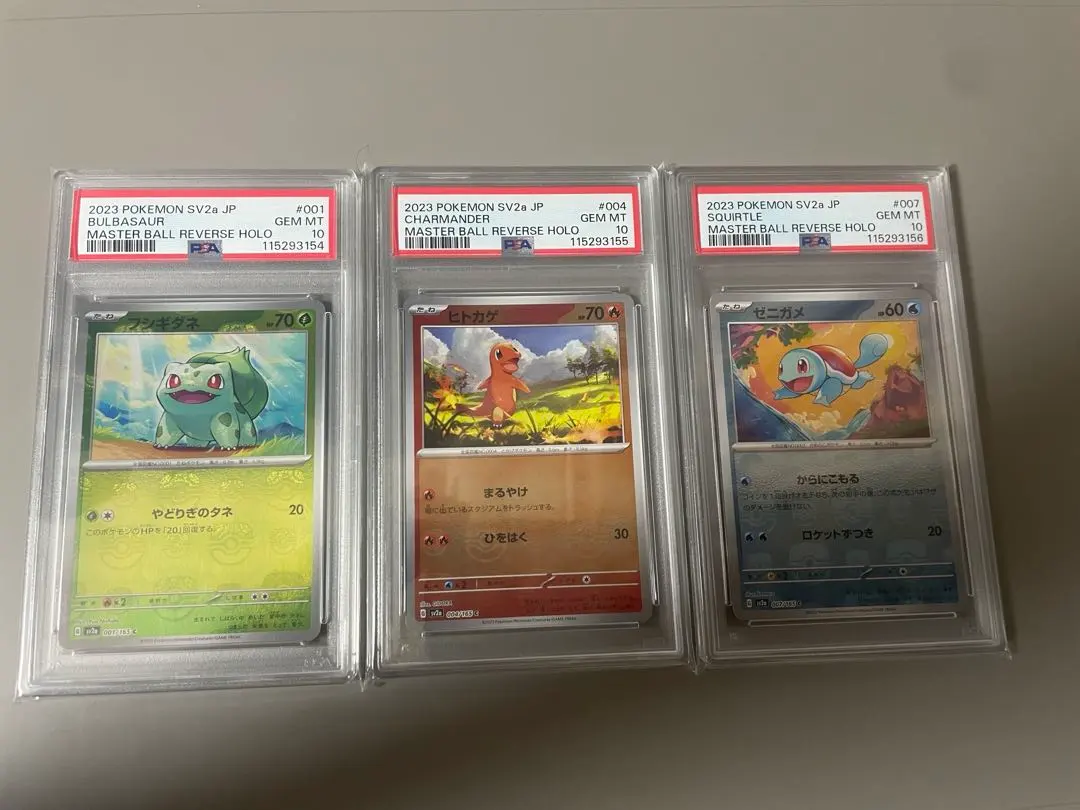 2026年最新】御三家 9連番の人気アイテム - メルカリ