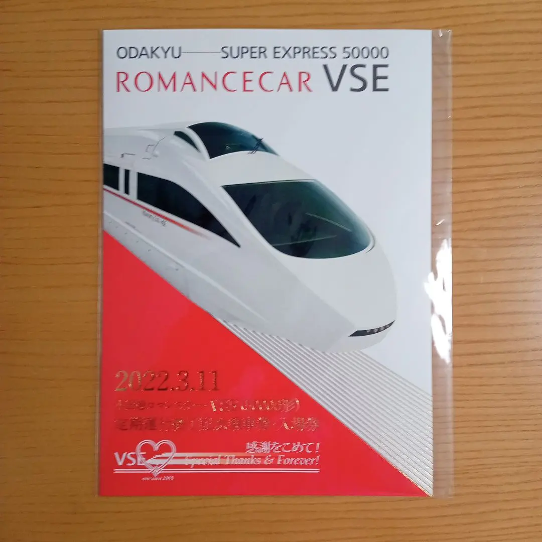 2026年最新】ロマンスカー 特急券の人気アイテム - メルカリ