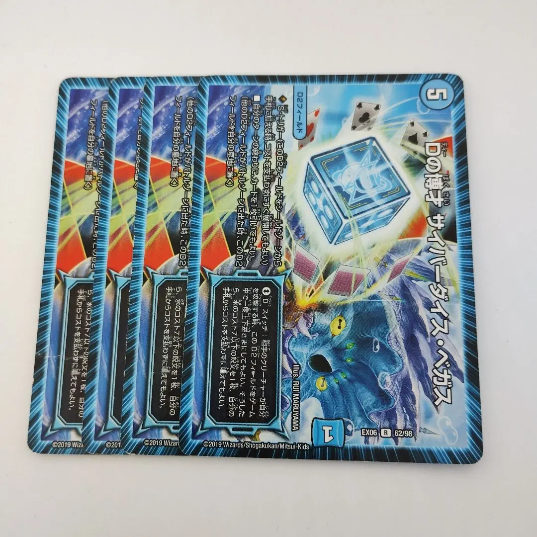 2026年最新】Dの博才 サイバーダイス・ベガス プロモの人気アイテム