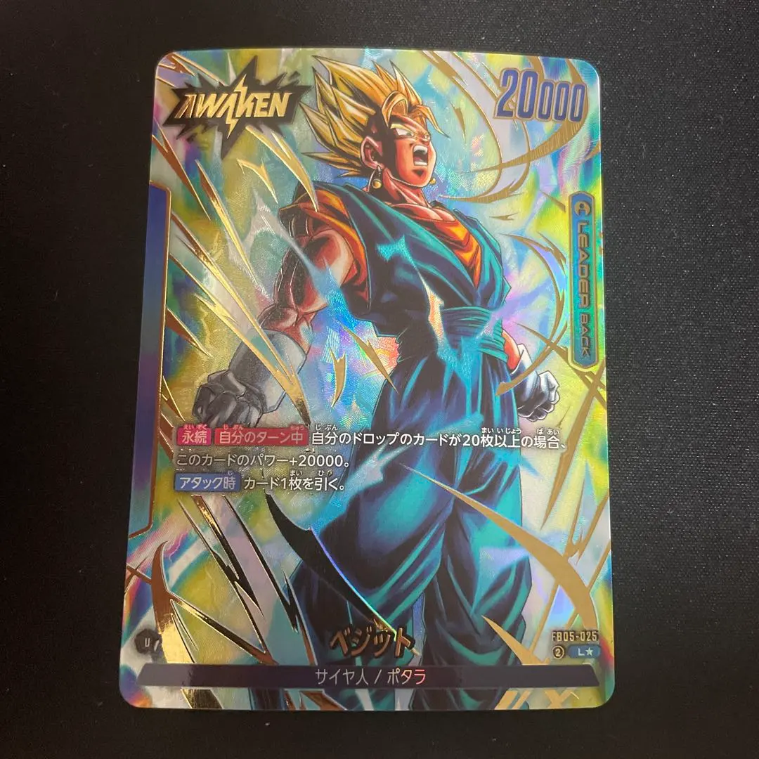 2026年最新】リーダーパラレル ベジットの人気アイテム - メルカリ