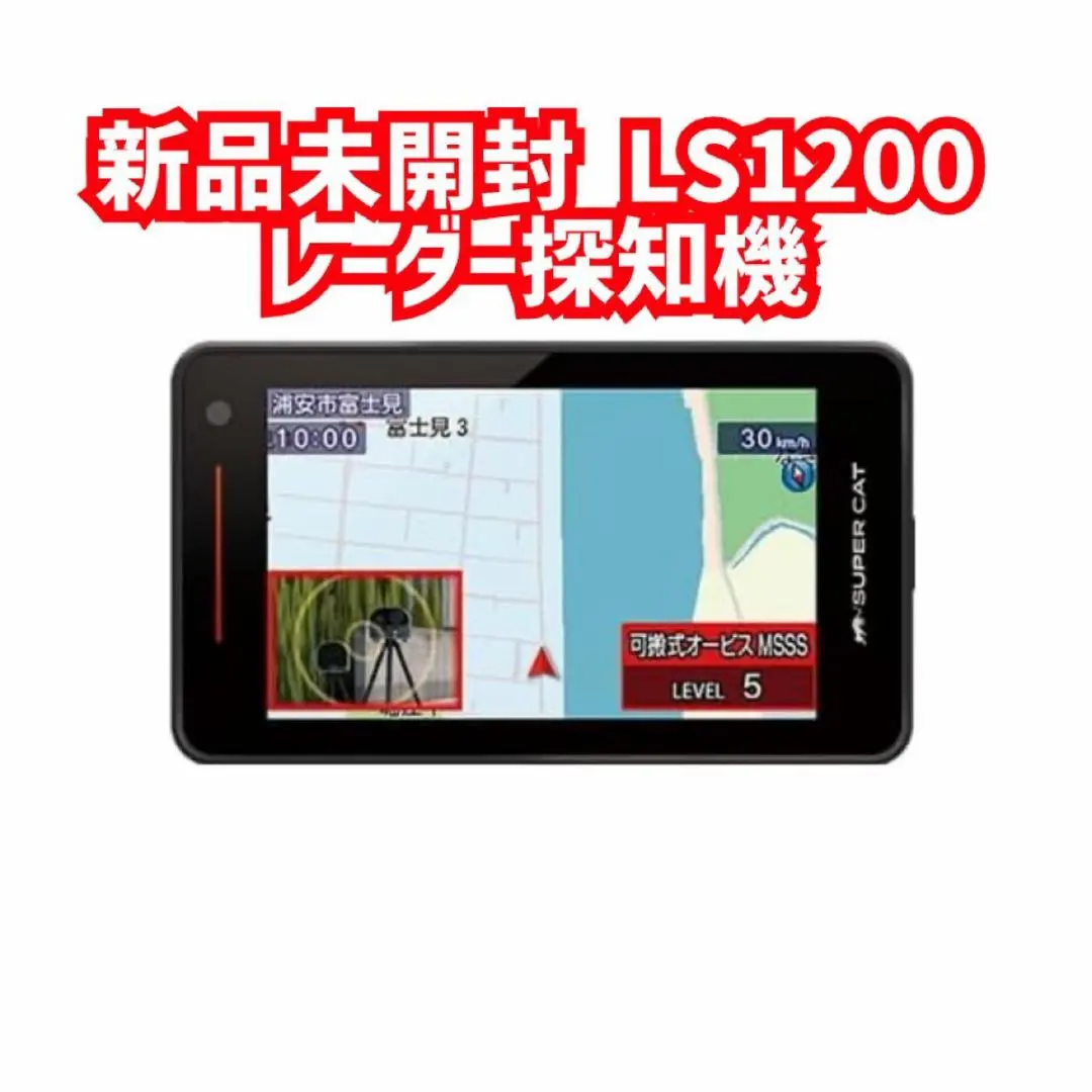 2026年最新】LS1200 ユピテルの人気アイテム - メルカリ