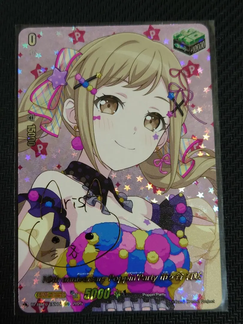 2026年最新】市ヶ谷有咲 サインの人気アイテム - メルカリ