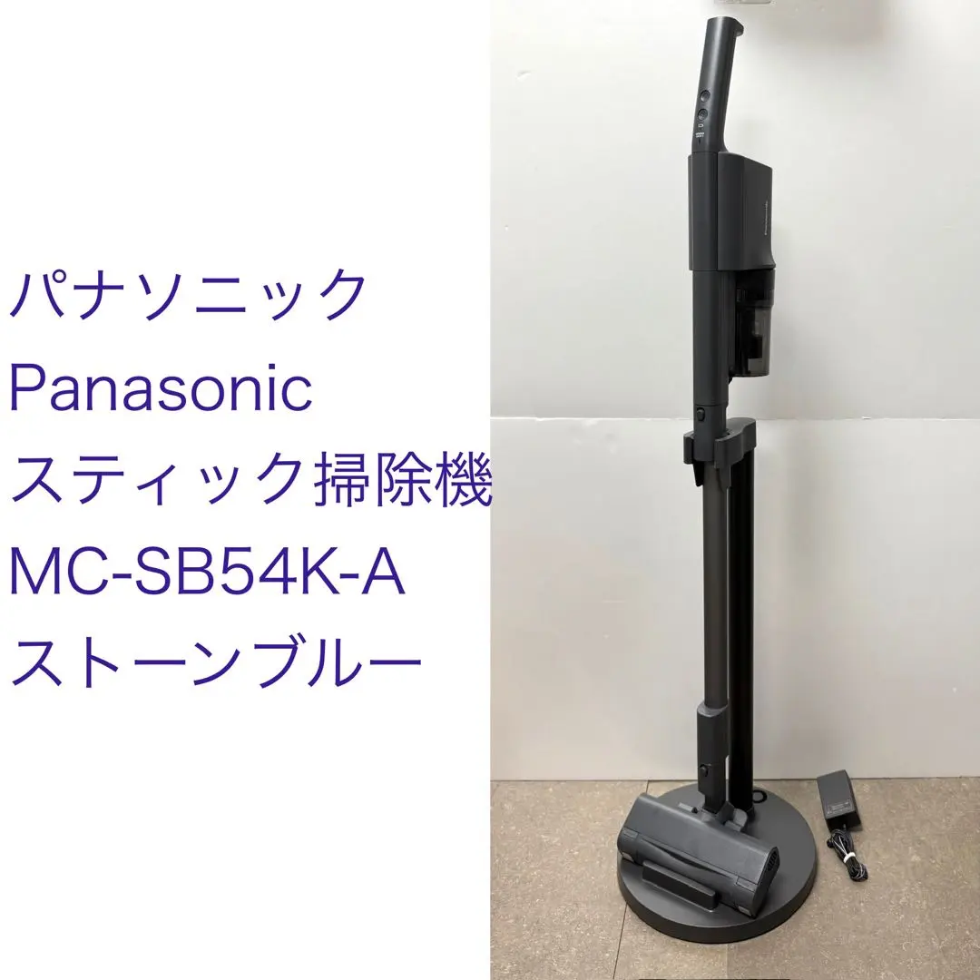 2026年最新】MC-SB54Kの人気アイテム - メルカリ