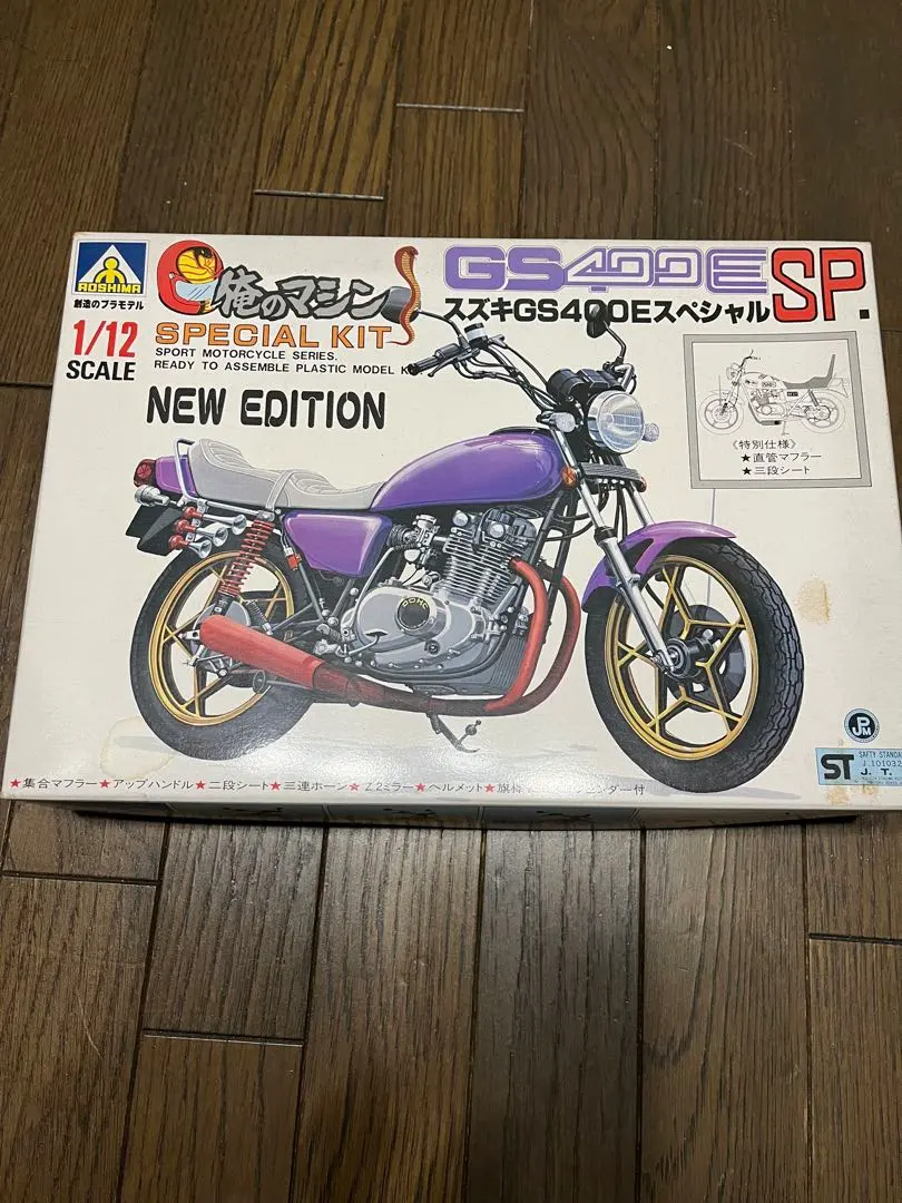 2026年最新】gs400 プラモデルの人気アイテム - メルカリ