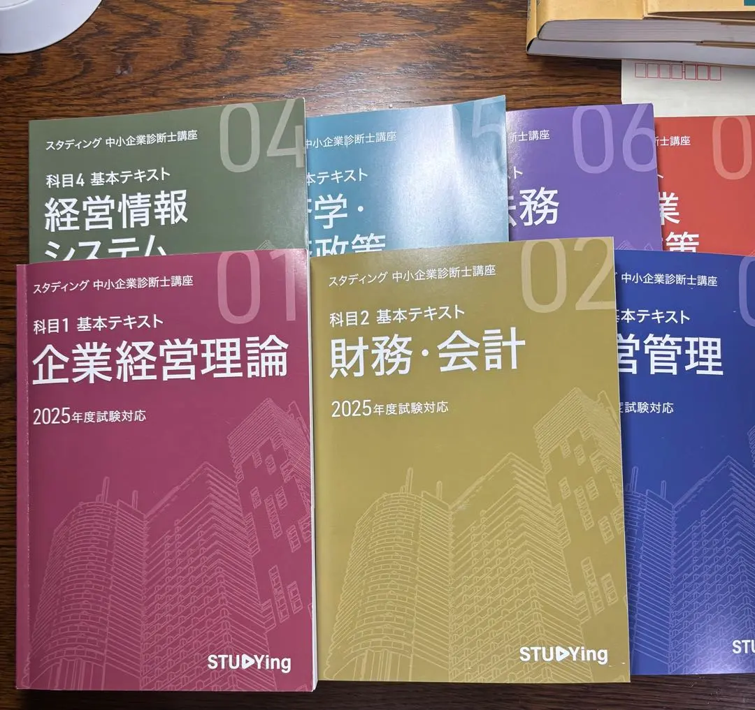 2026年最新】中小企業診断士 スタディング 学習マップの人気アイテム