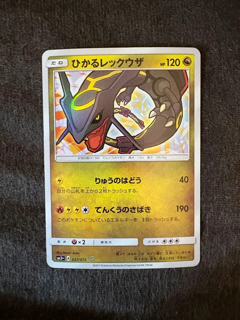 2026年最新】シリーズ：サン&ムーン ポケモンカードゲームの人気