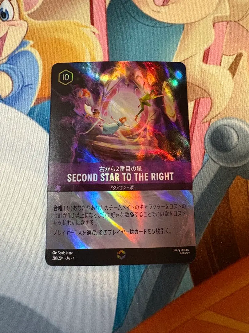 2026年最新】右から2番目の星 エンチャンテッドの人気アイテム - メルカリ