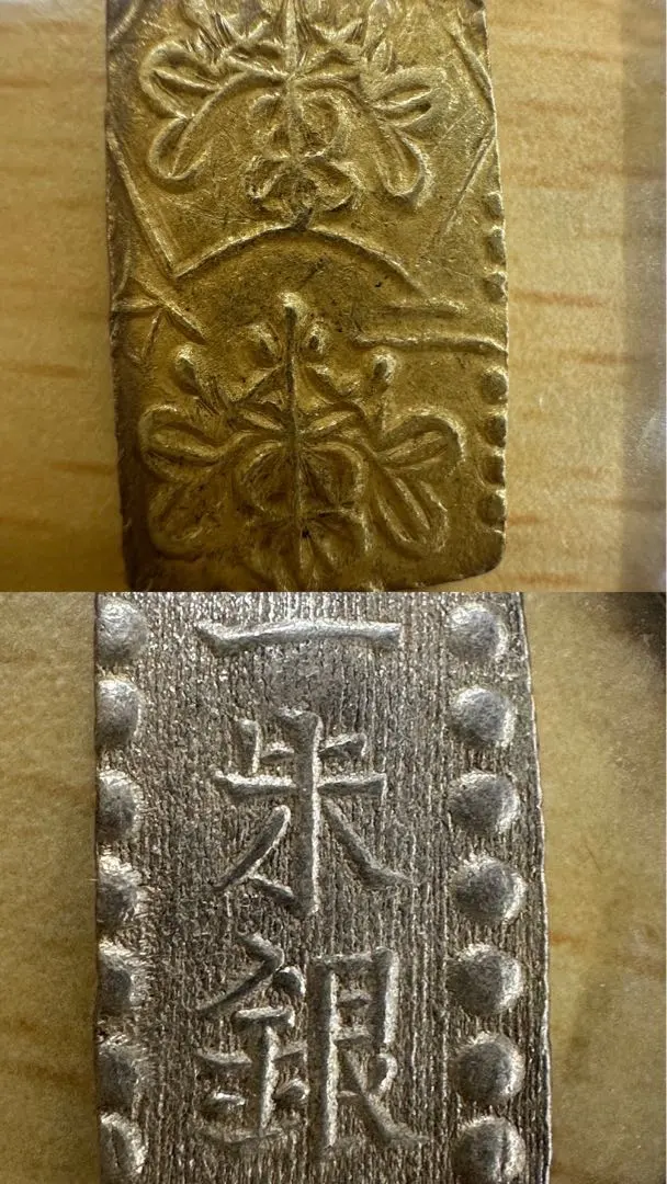 2026年最新】明治二分金の人気アイテム - メルカリ