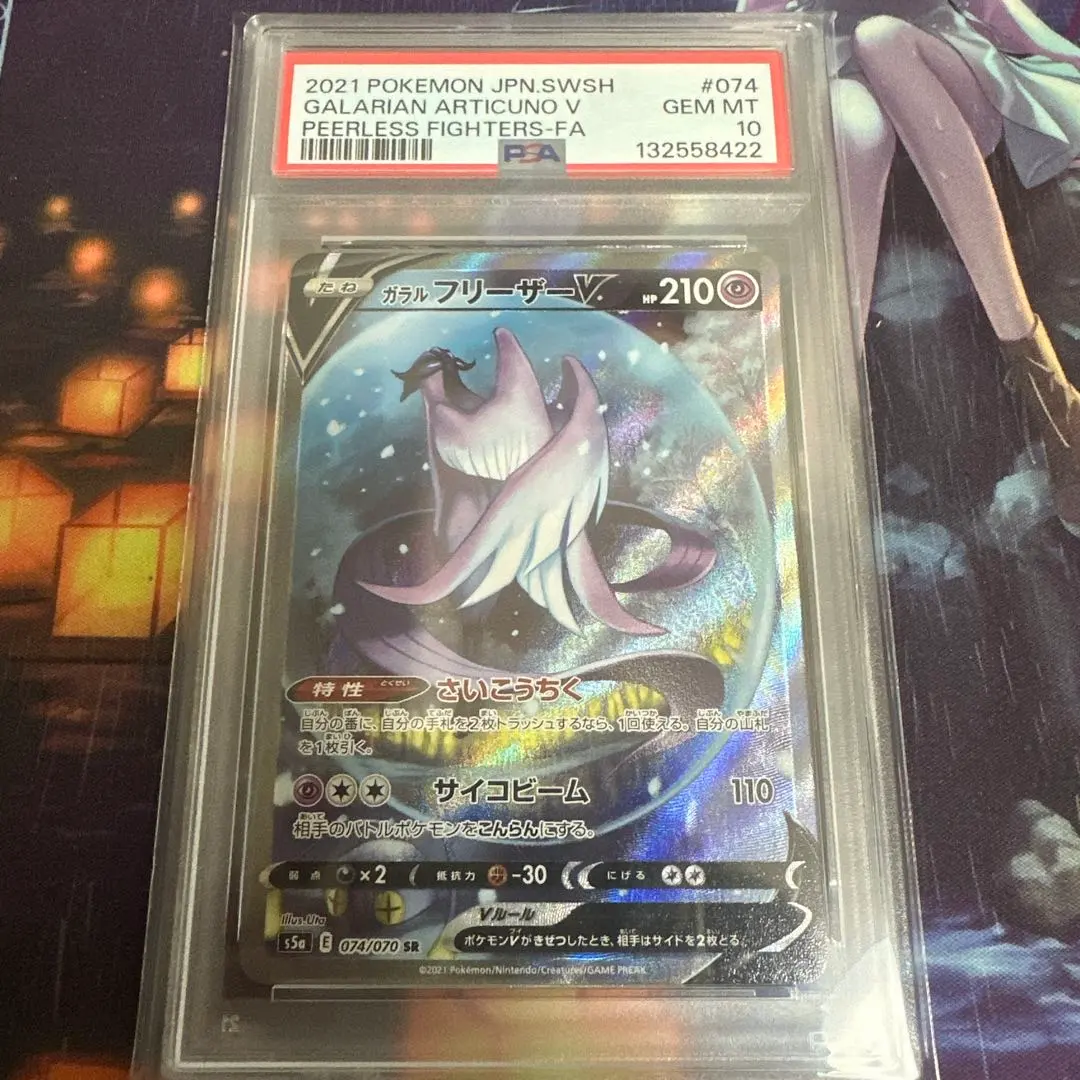 2026年最新】ガラルフリーザーv sa psa10の人気アイテム - メルカリ