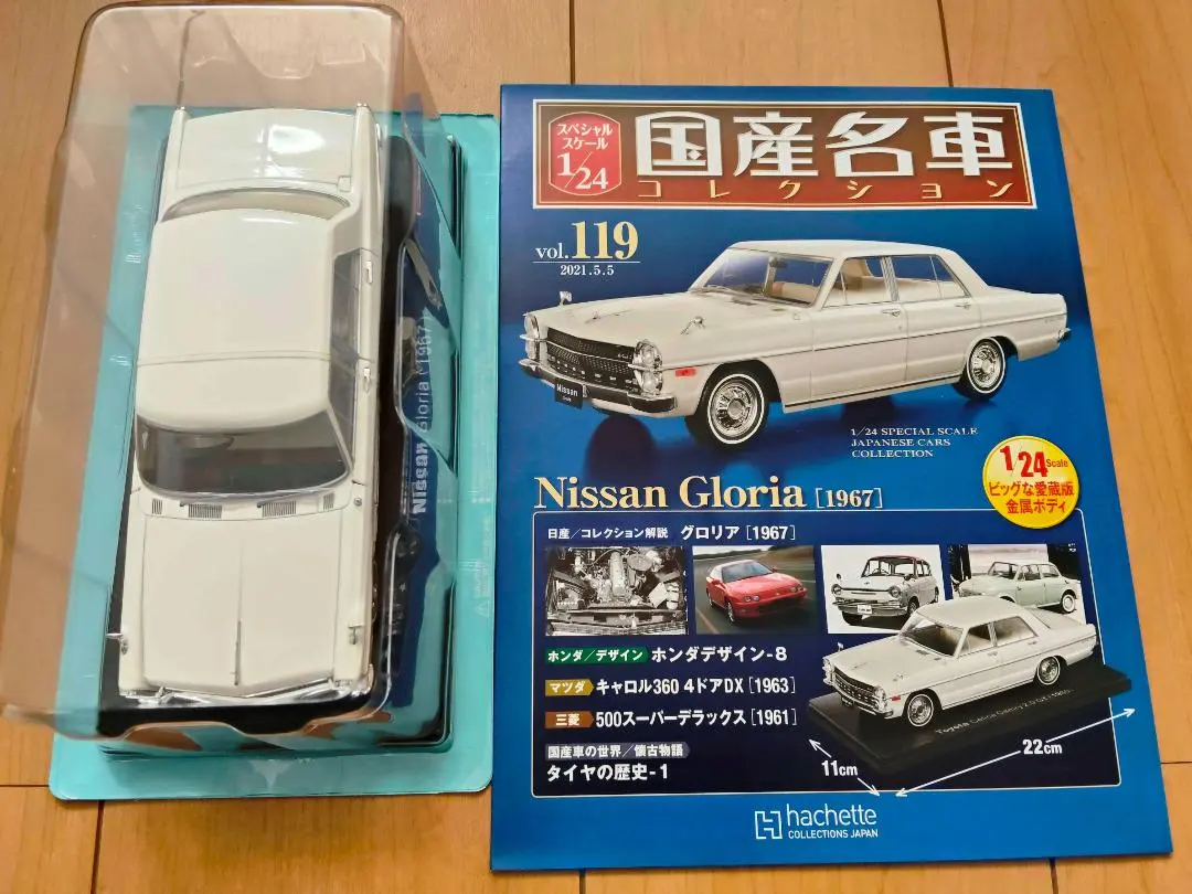 2026年最新】国産名車コレクション グロリアの人気アイテム - メルカリ