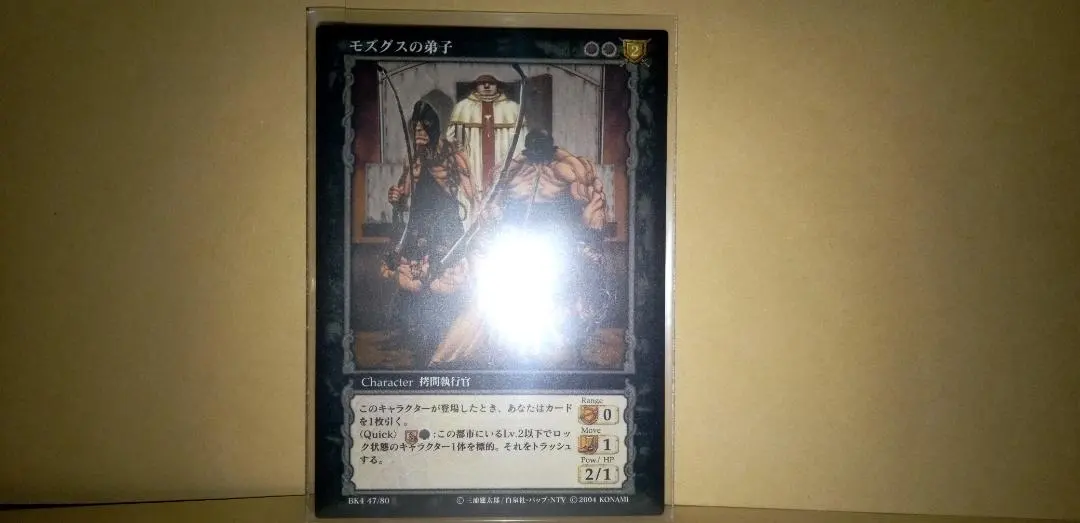 2026年最新】モズグスの人気アイテム - メルカリ