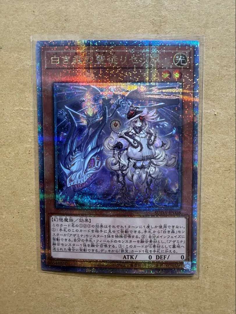 2026年最新】白き森の聖徒リゼット 25thの人気アイテム - メルカリ