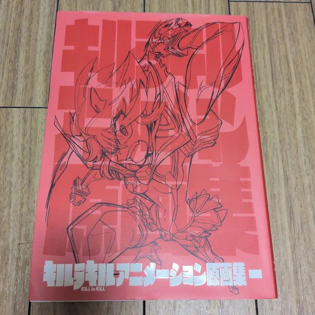 2026年最新】キルラキル 原画集の人気アイテム - メルカリ