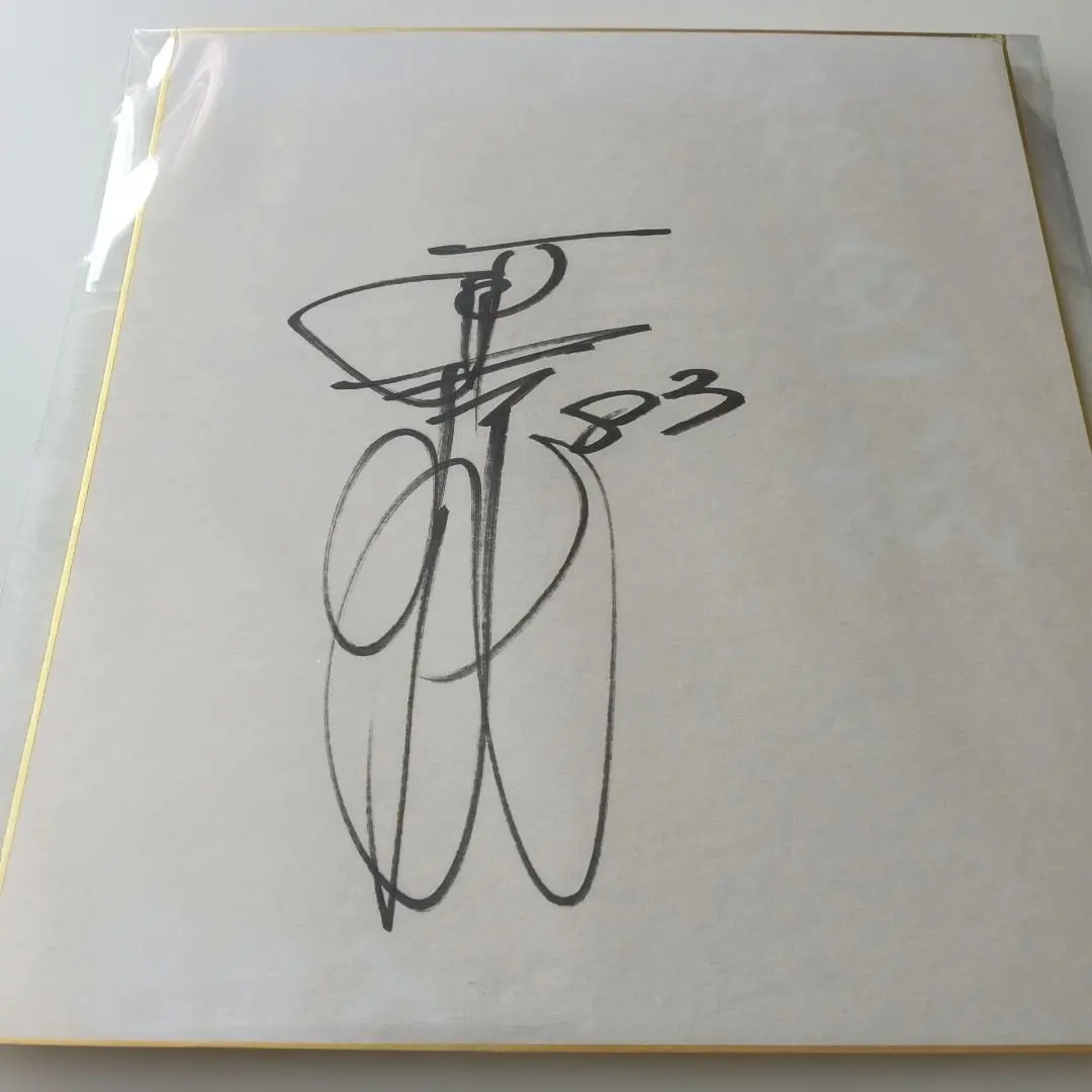 2026年最新】原辰徳 サイン色紙の人気アイテム - メルカリ