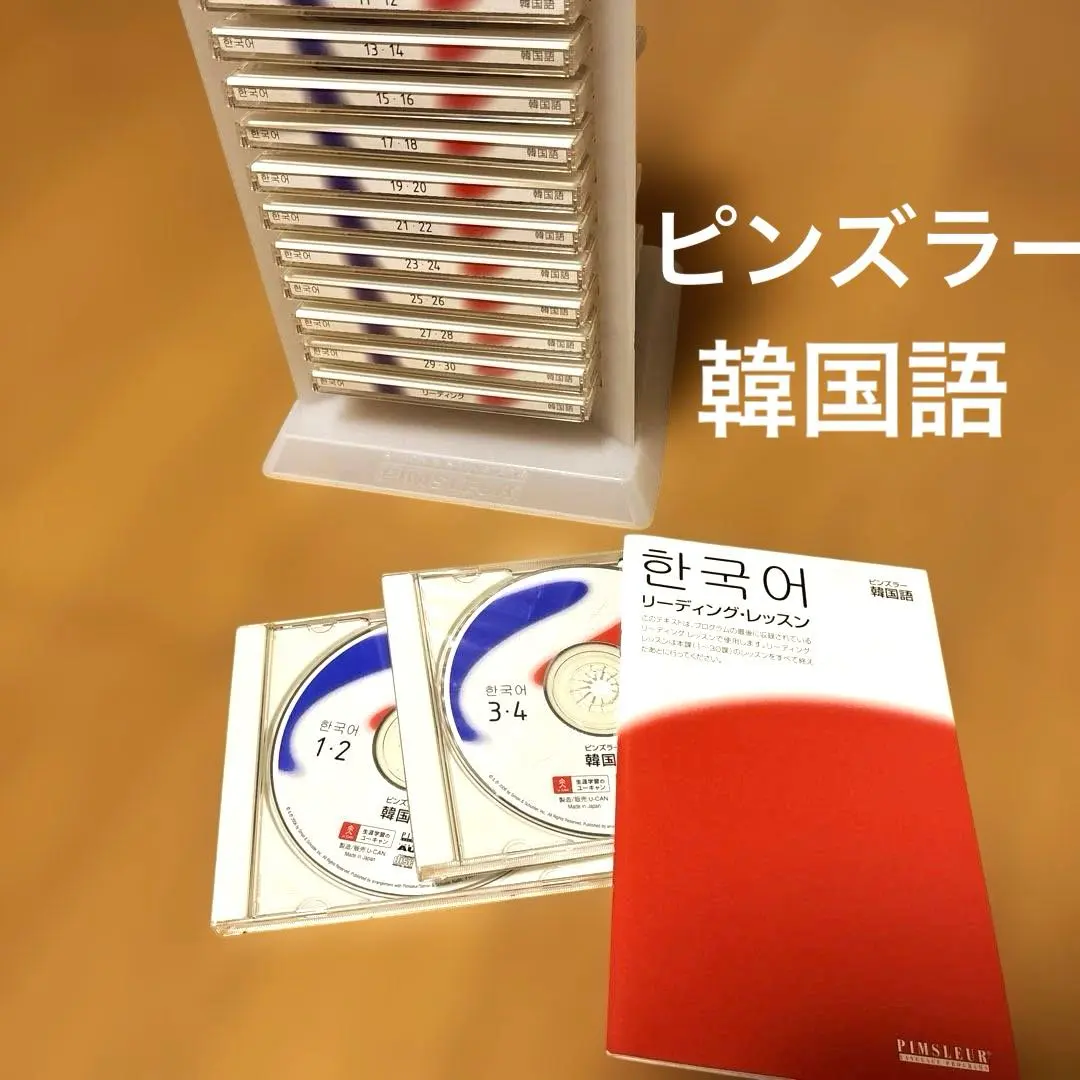 2026年最新】ピンズラー韓国語の人気アイテム - メルカリ