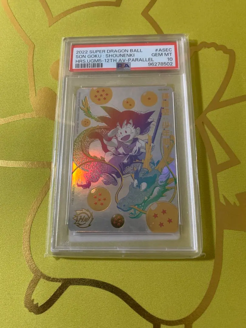 2026年最新】パラガキ悟空の人気アイテム - メルカリ