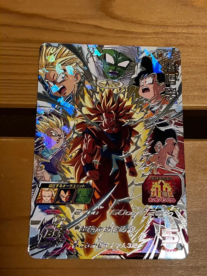 2026年最新】pums12-sec 孫悟空の人気アイテム - メルカリ