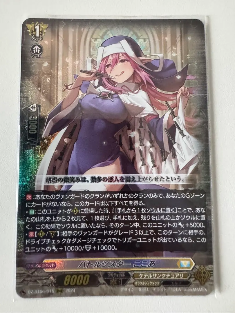 2026年最新】バトルシスターここあの人気アイテム - メルカリ