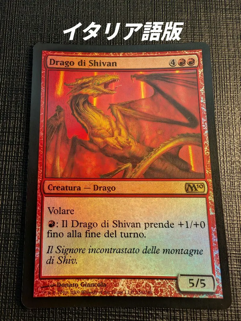 2026年最新】シヴ山のドラゴン FOILの人気アイテム - メルカリ