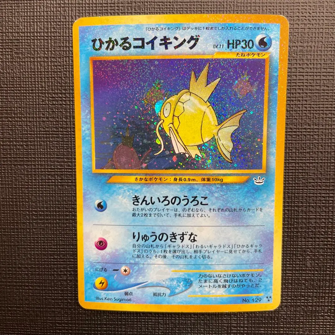 2026年最新】ひかるコイキング 旧裏の人気アイテム - メルカリ